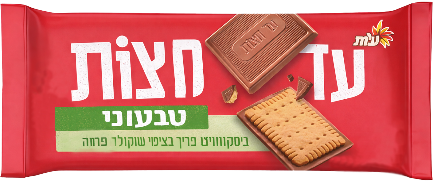 עד חצות טבעוני