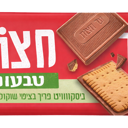 עד חצות טבעוני