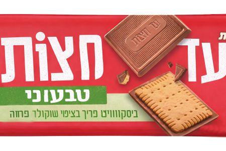 עד חצות טבעוני